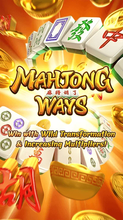 Mahjong Ways - โปรแกรม VIP